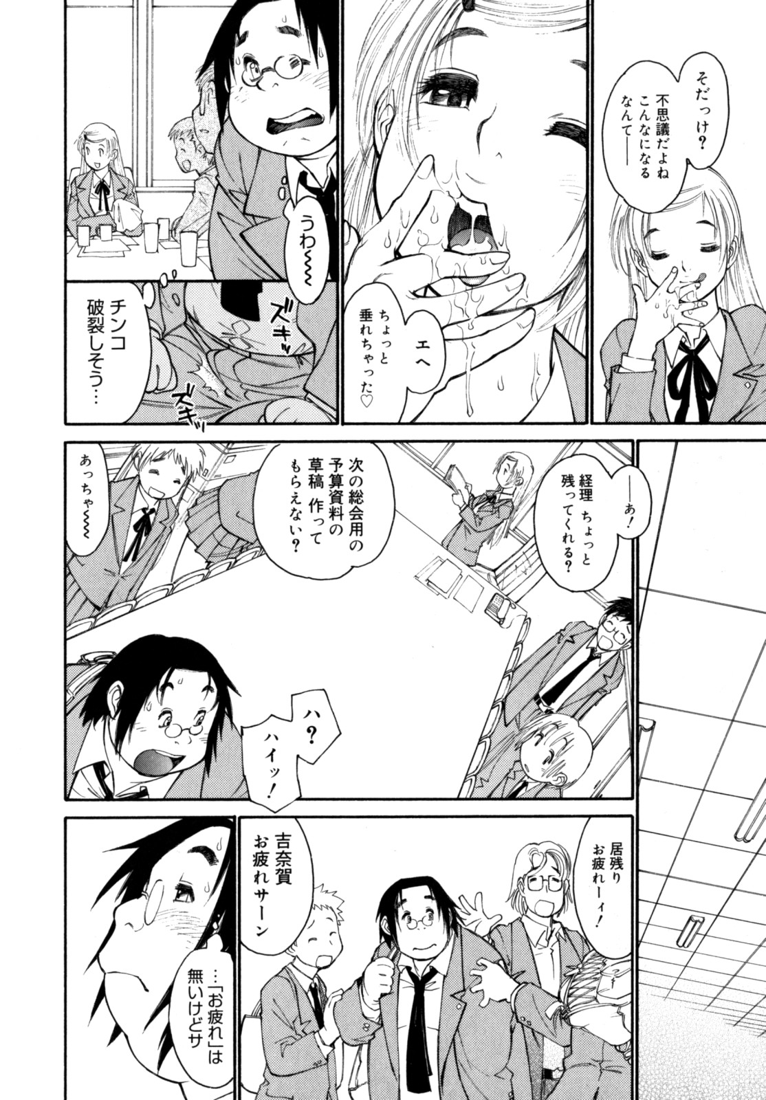 Participet page 11 full