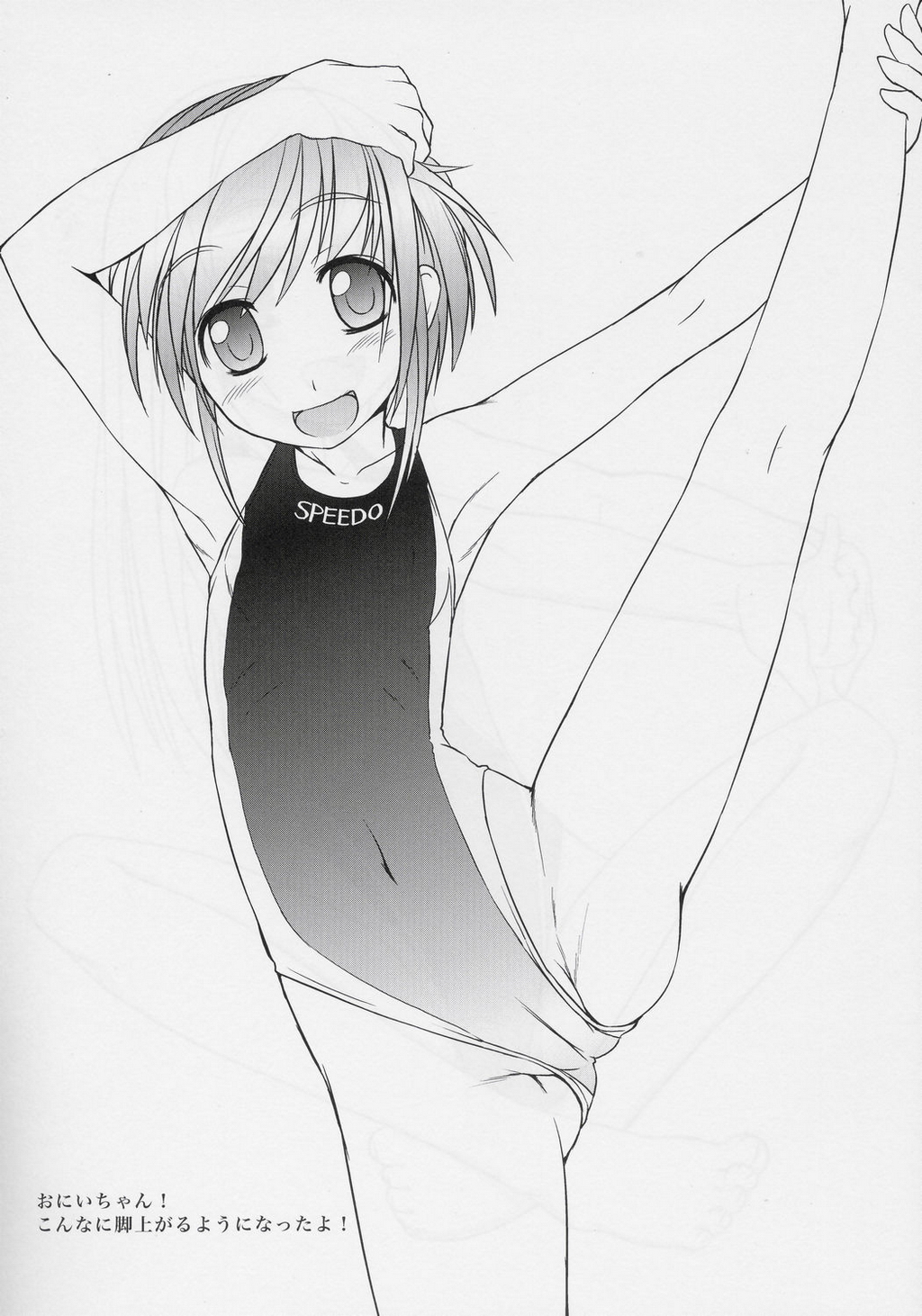 Haigure page 3 full