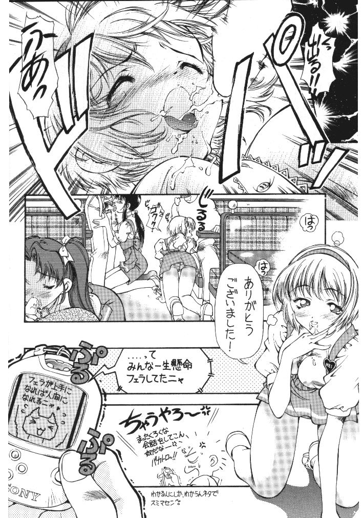 & Bunny Land Sweet Angel page 12 full