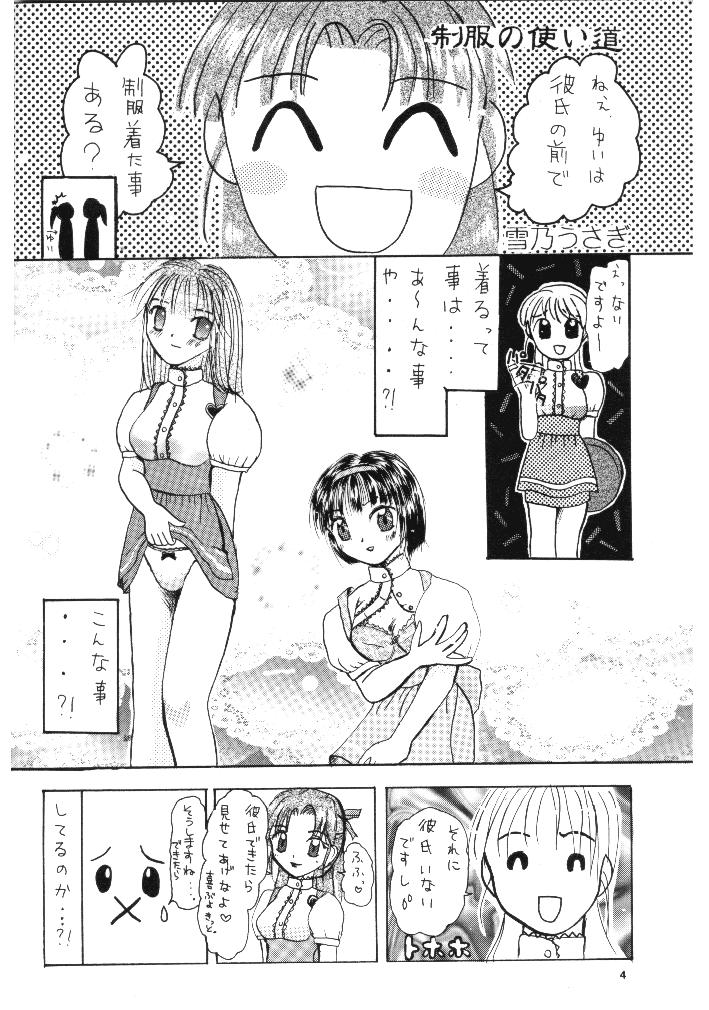 & Bunny Land Sweet Angel page 4 full