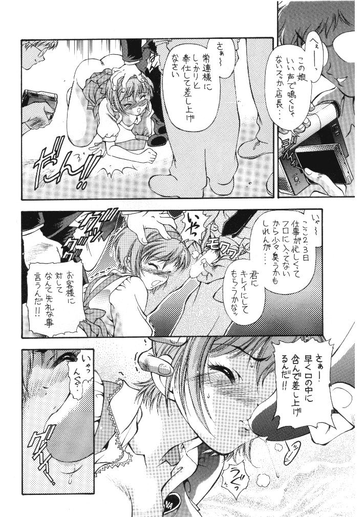 & Bunny Land Sweet Angel page 6 full