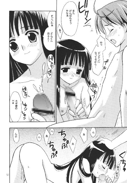Negi Chari! page 12 full