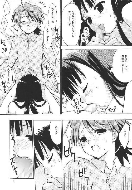 Negi Chari! page 4 full