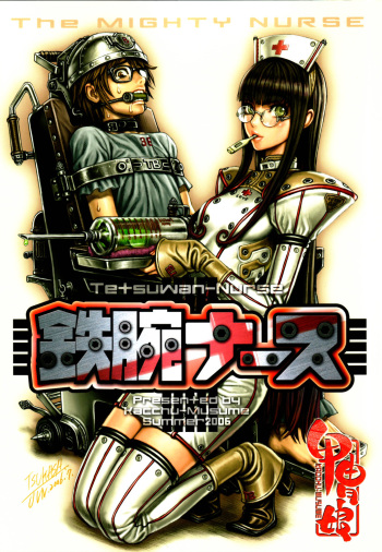 (C70) [Kacchuu Musume (Various)] Tetsuwan Nurse (Various) cover