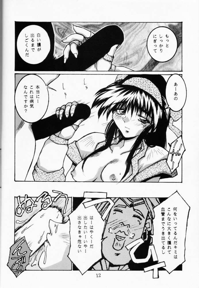 Firing Magic page 11 full