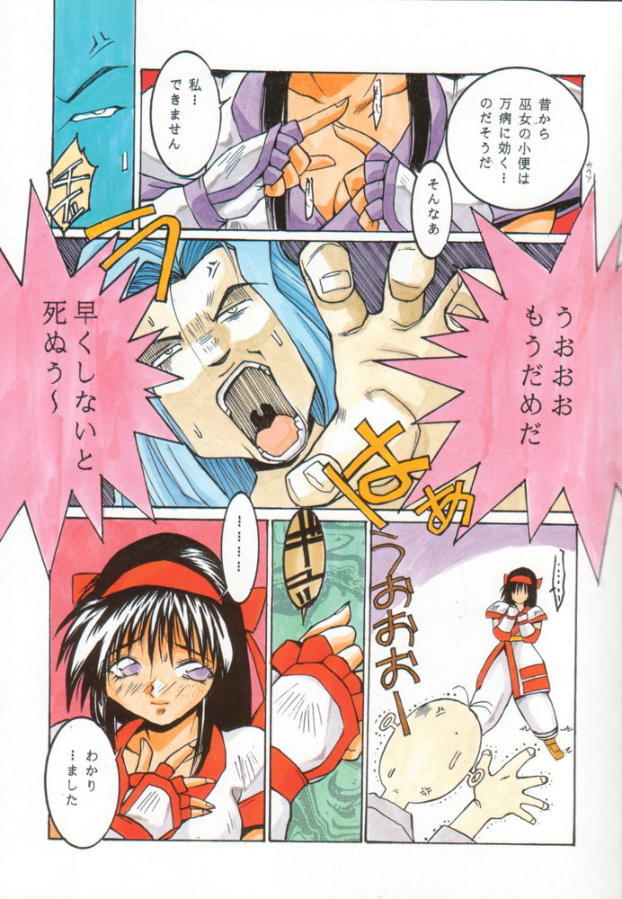 Firing Magic page 4 full