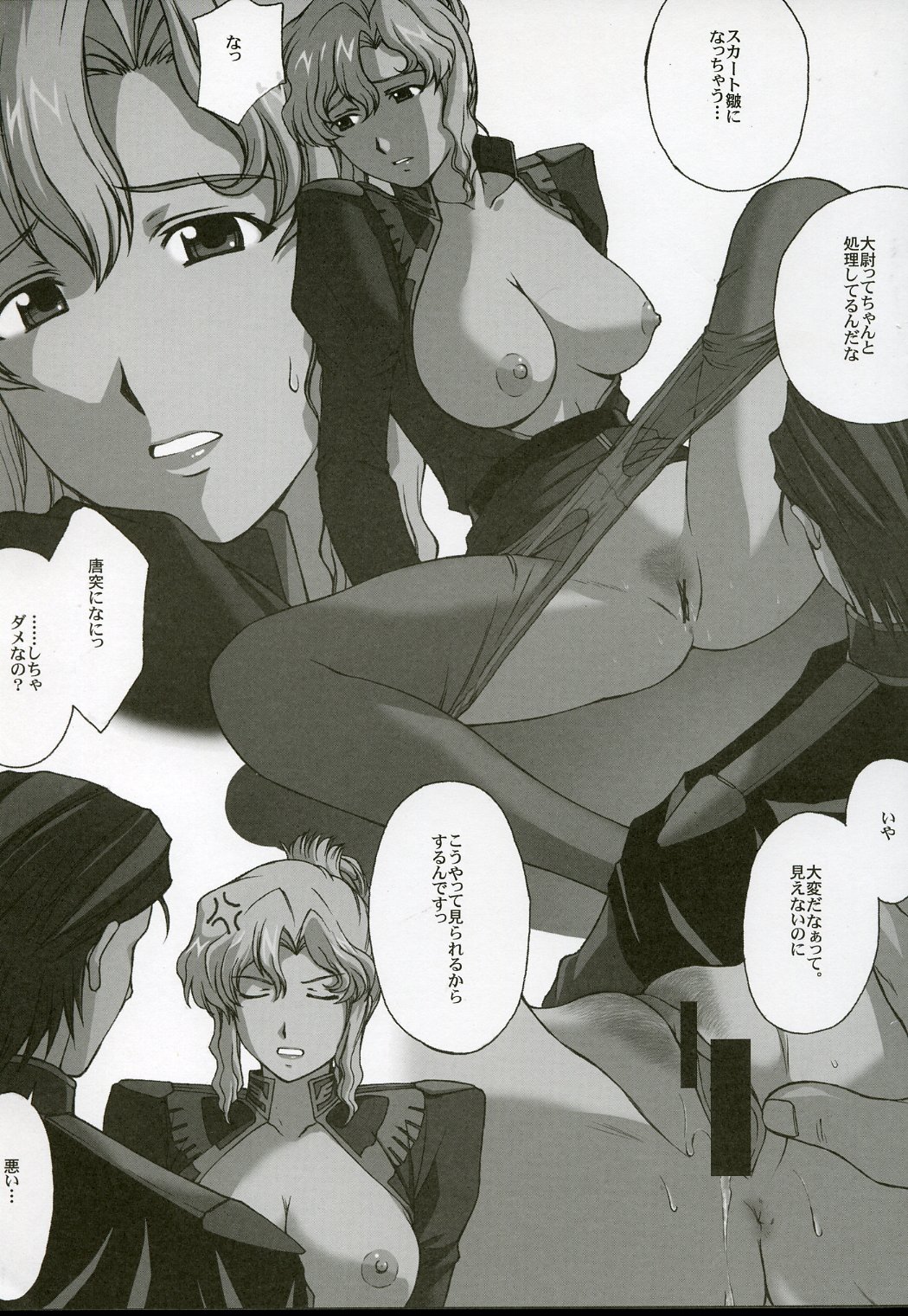Jane Conty Taii Moe Moe Shousasshi page 5 full