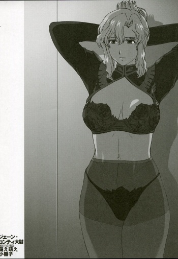 [Secret Society M (Kitahara Aki)] Jane Conty Taii Moe Moe Shousasshi (Mobile Suit Gundam Lost War Chronicles) cover
