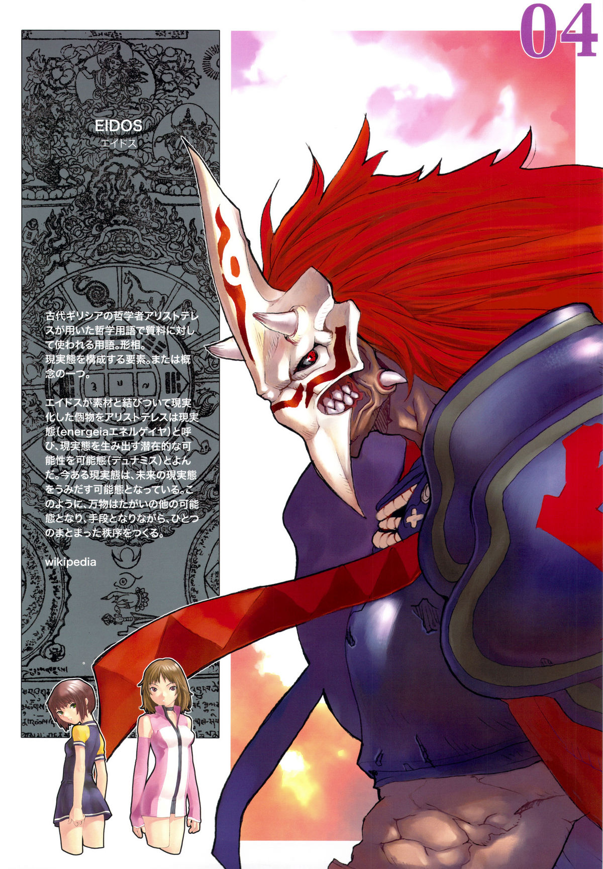 EIDOS page 3 full