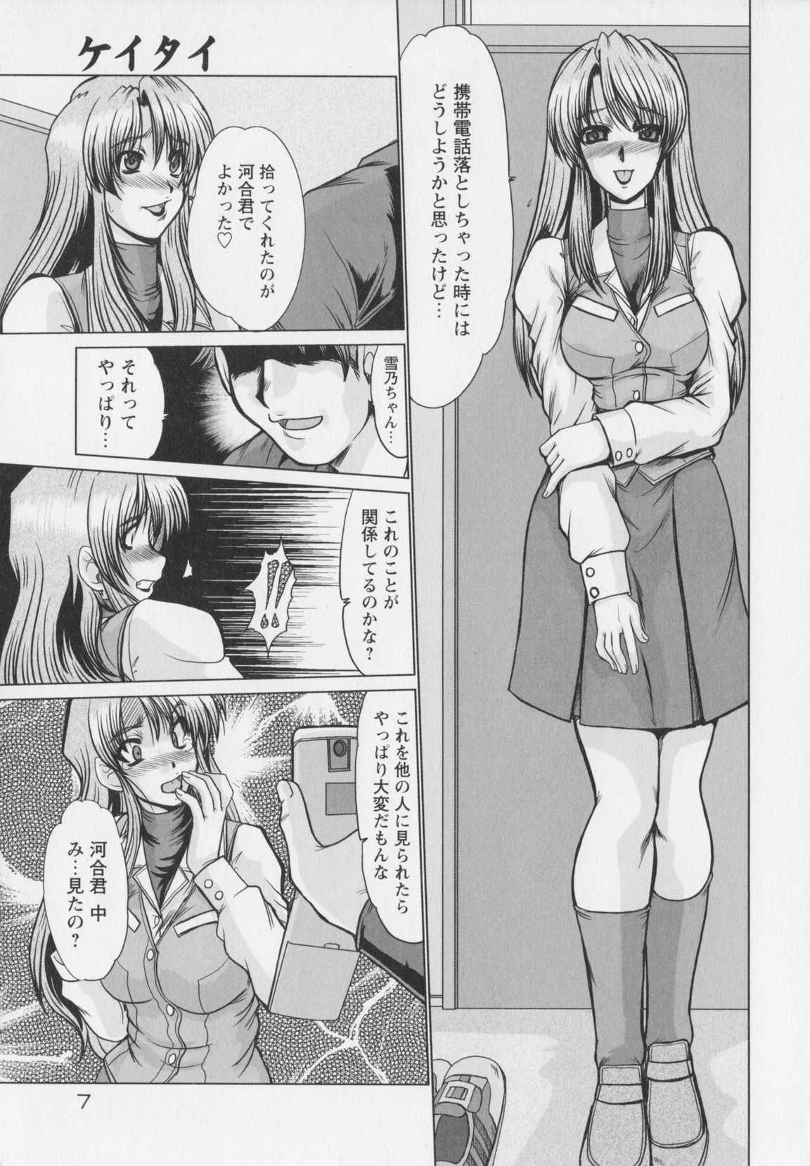 Mayonaka no Marionette page 11 full