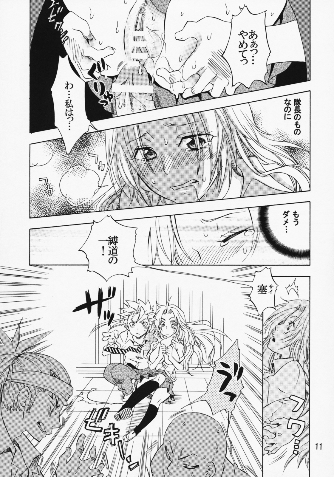 Sexual Flavor page 10 full