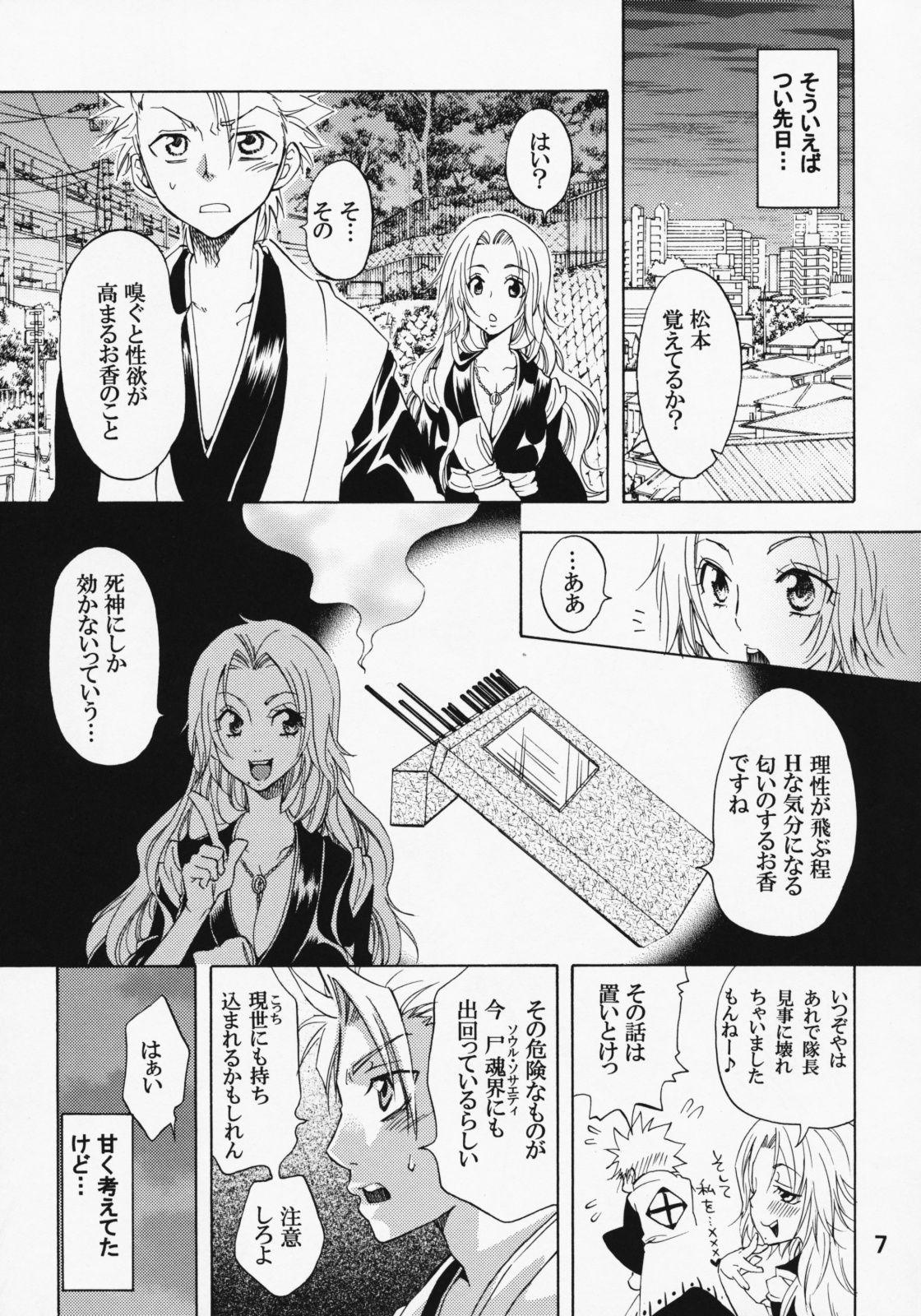 Sexual Flavor page 6 full
