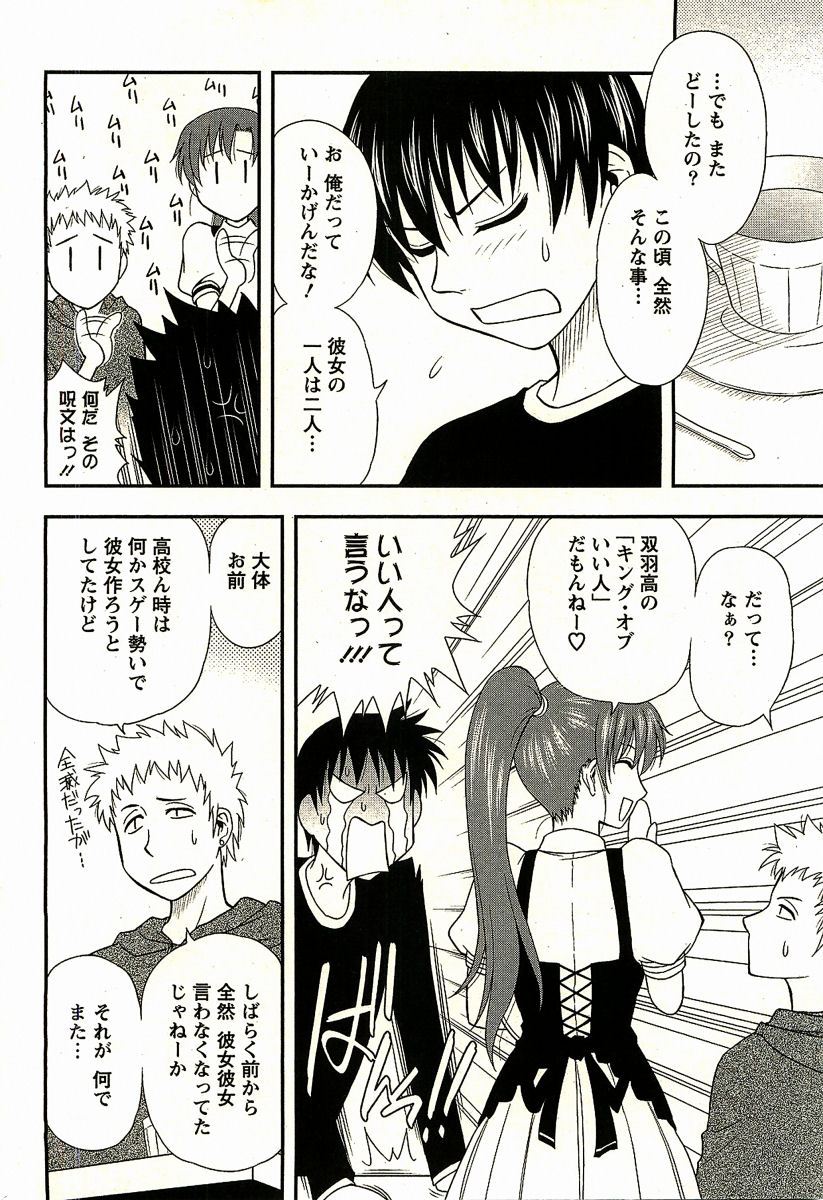 Haha Kano page 10 full