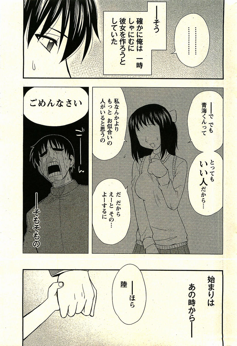Haha Kano page 11 full