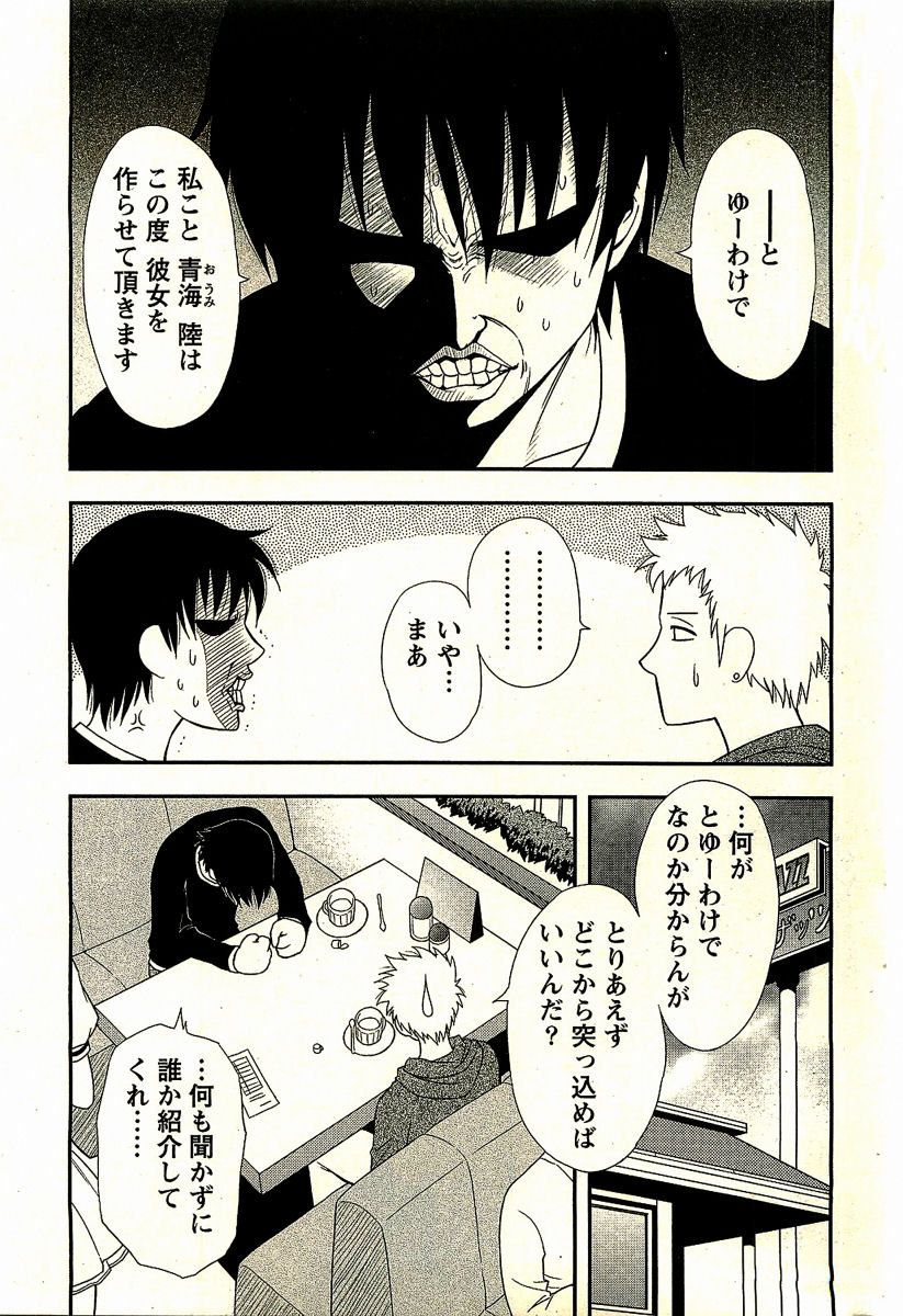 Haha Kano page 7 full
