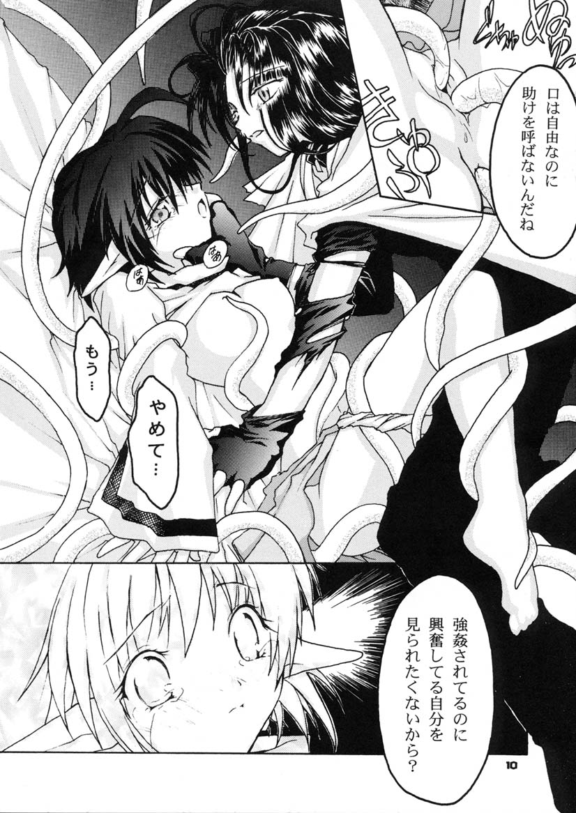 Rena No Mitsu page 11 full