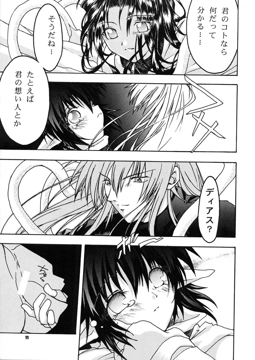 Rena No Mitsu page 12 full