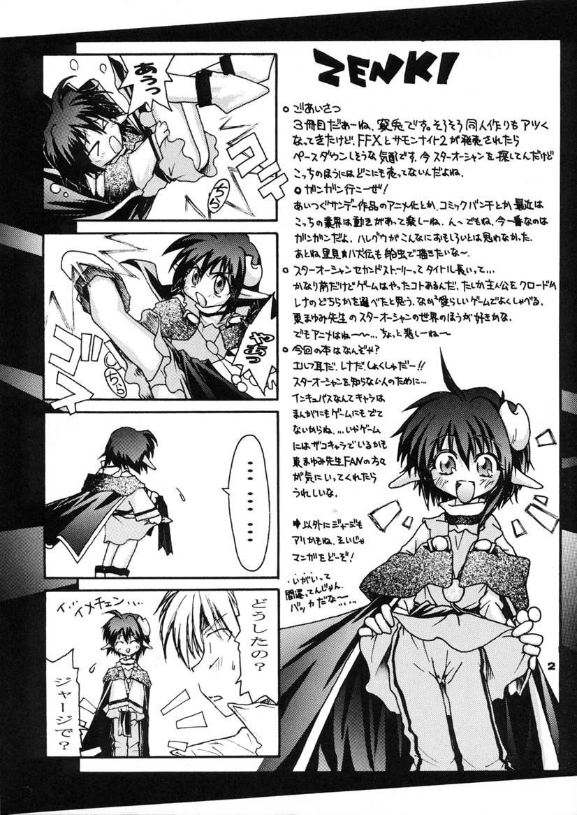 Rena No Mitsu page 3 full