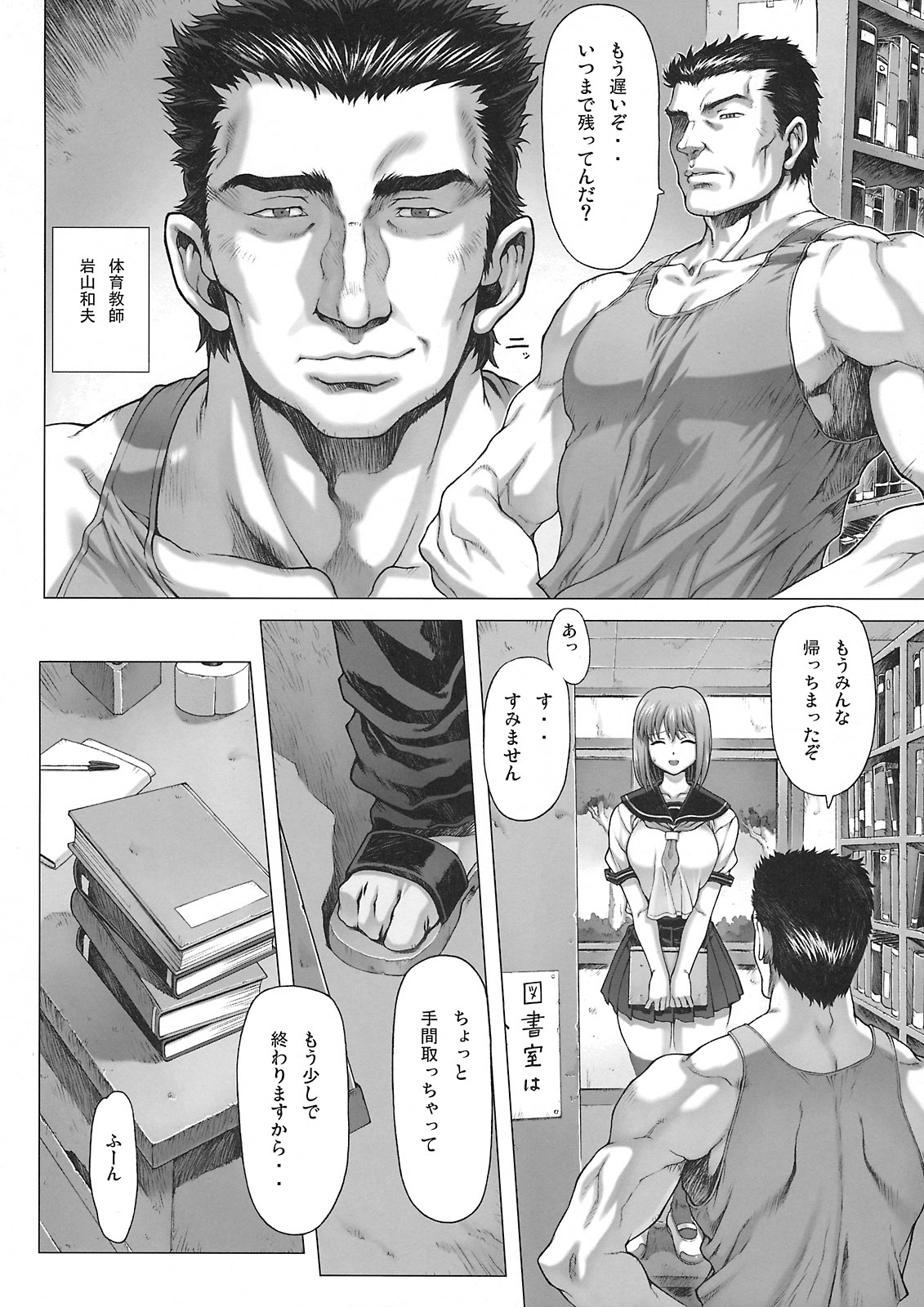 Under Ground page 7 full