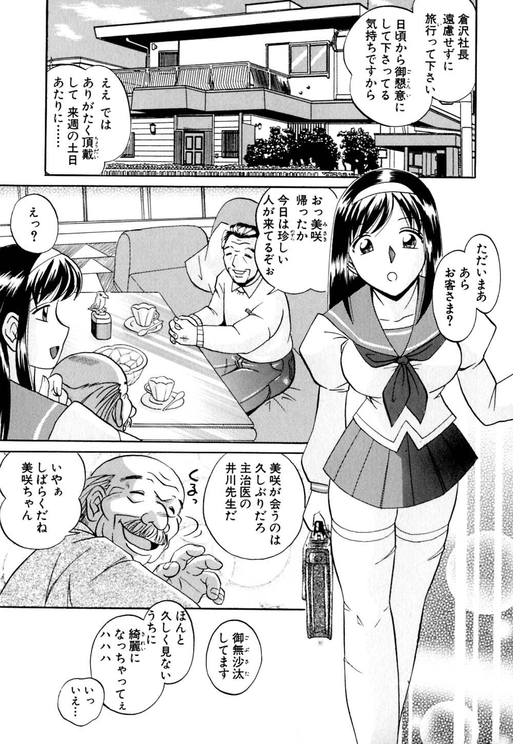 Shikijo no Kusabi page 12 full