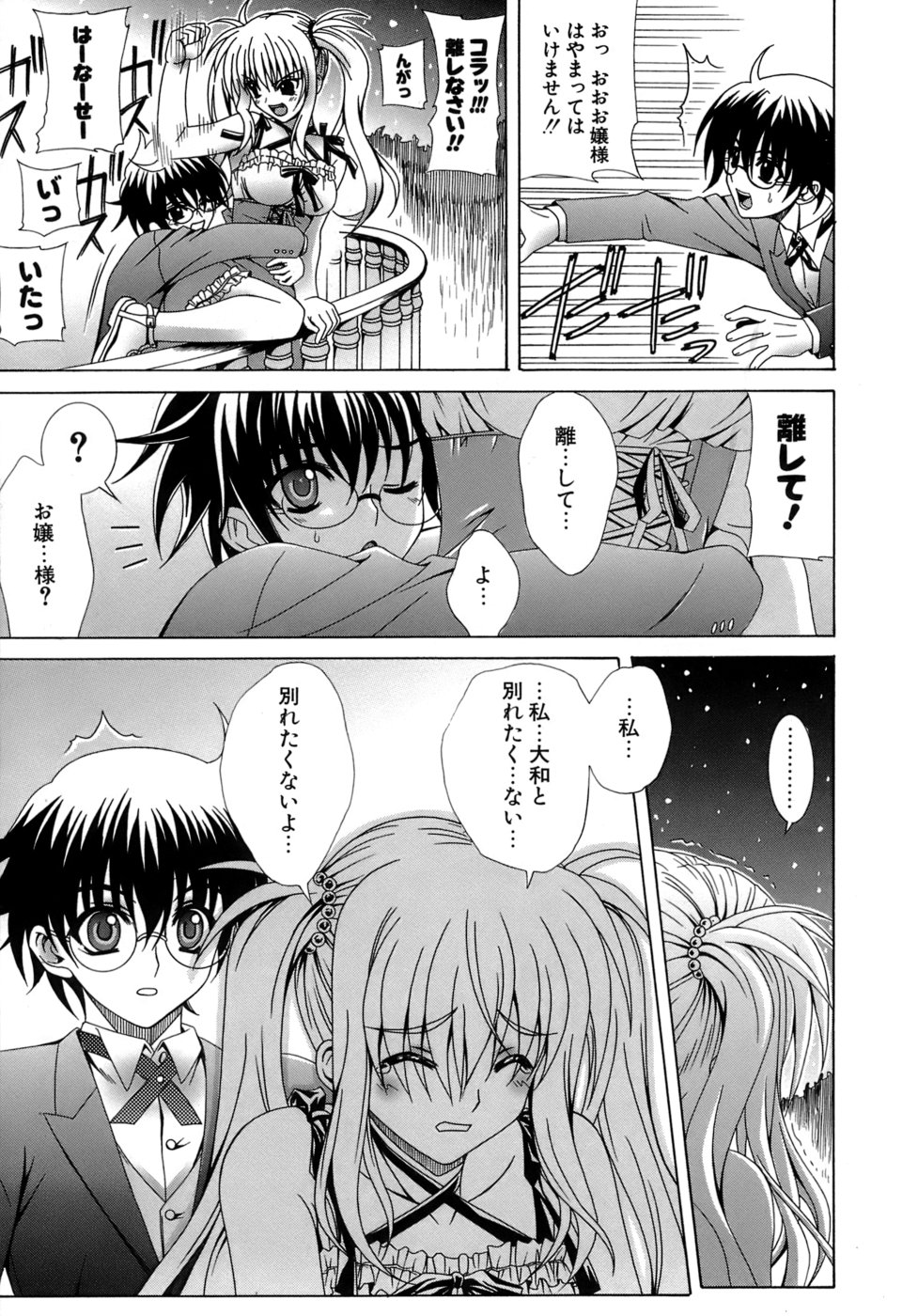 Metamorphose page 11 full