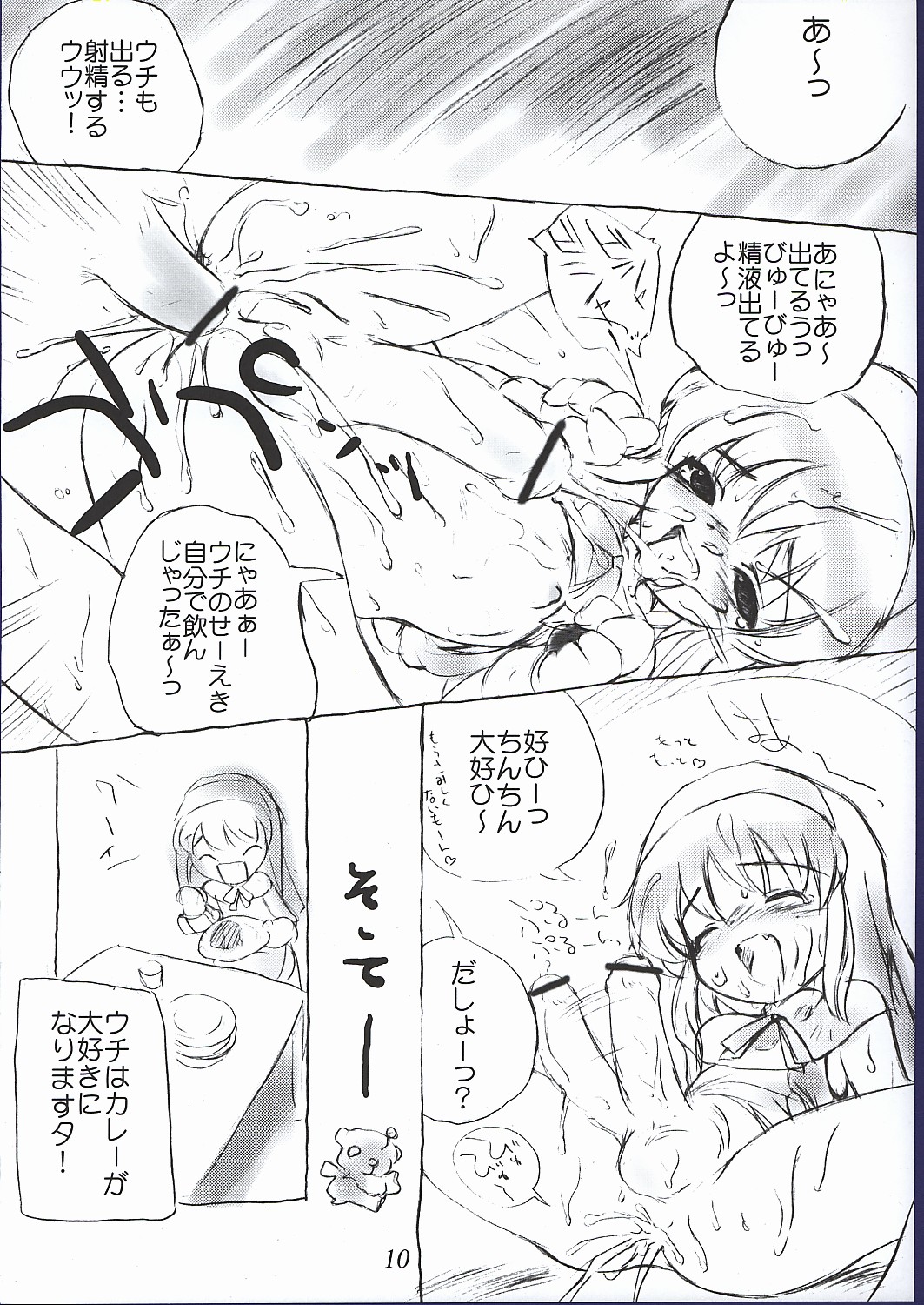 Divided world page 9 full