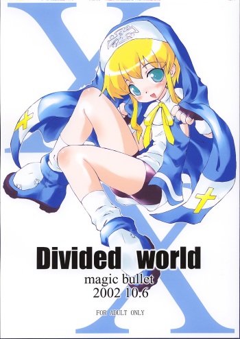 (CR32) [magic bullet (RT.)] Divided world (Guilty Gear) cover