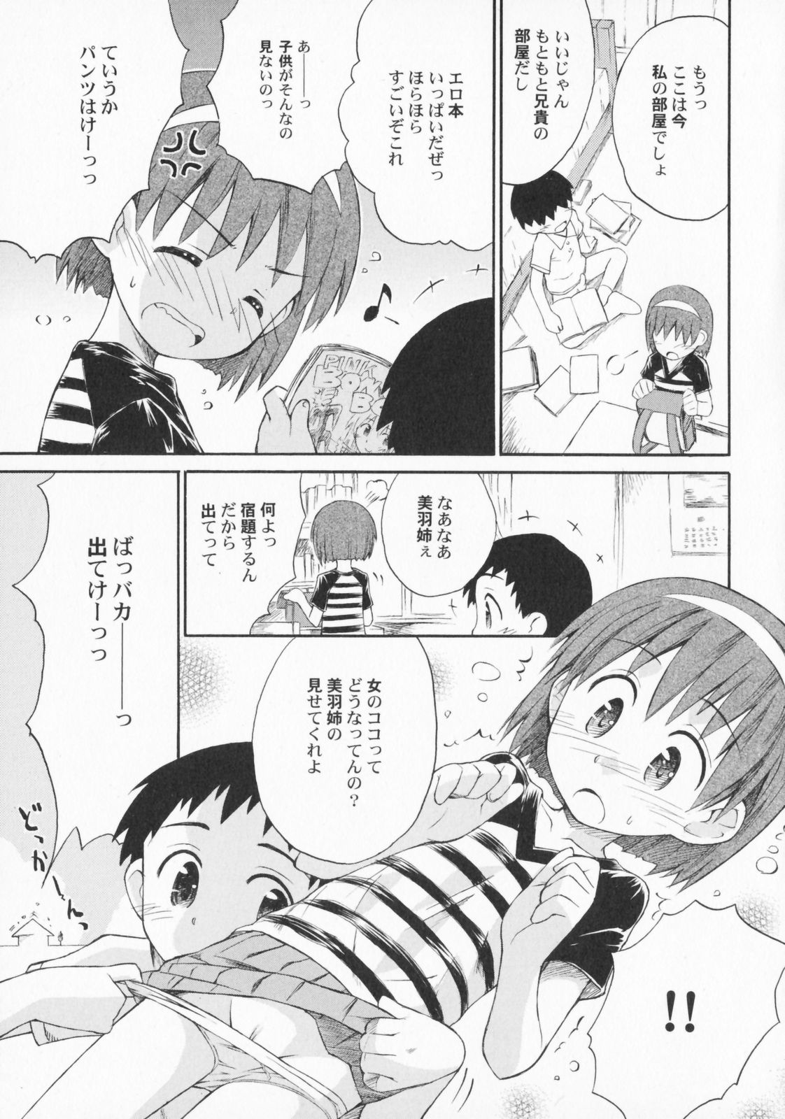 PetaFeti. 2 page 12 full