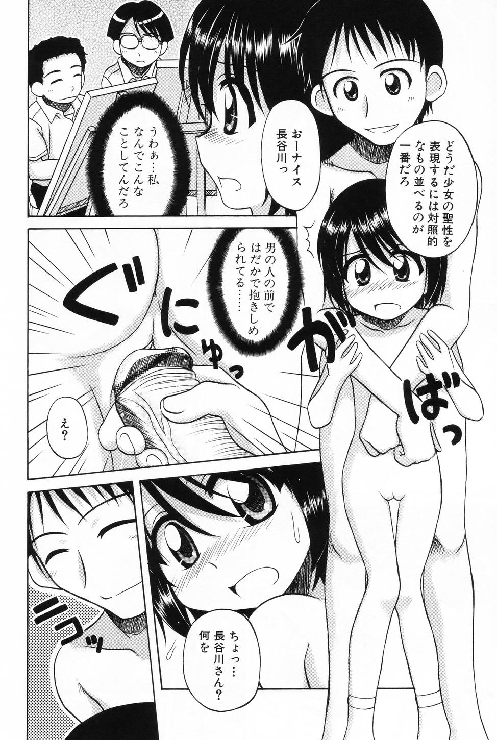 L-MAX Vol. 3 page 8 full