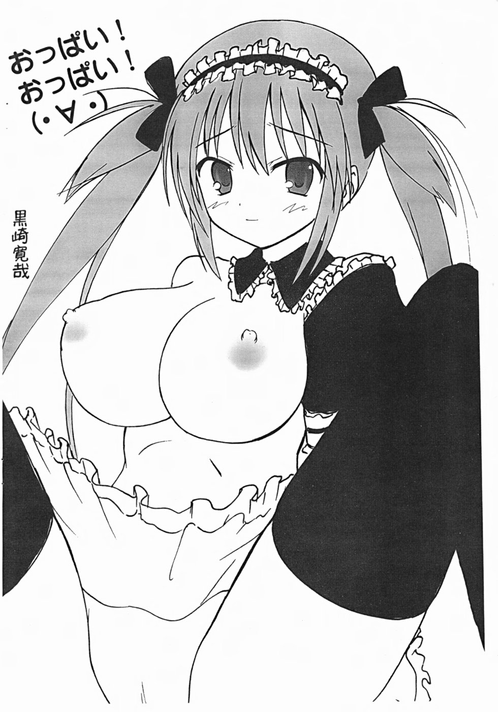 M's page 11 full