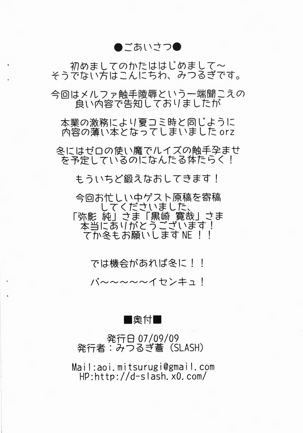 M's page 12 full