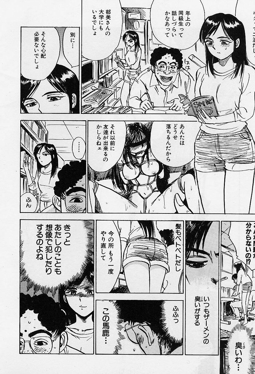 Kankin Ryoujoku page 3 full