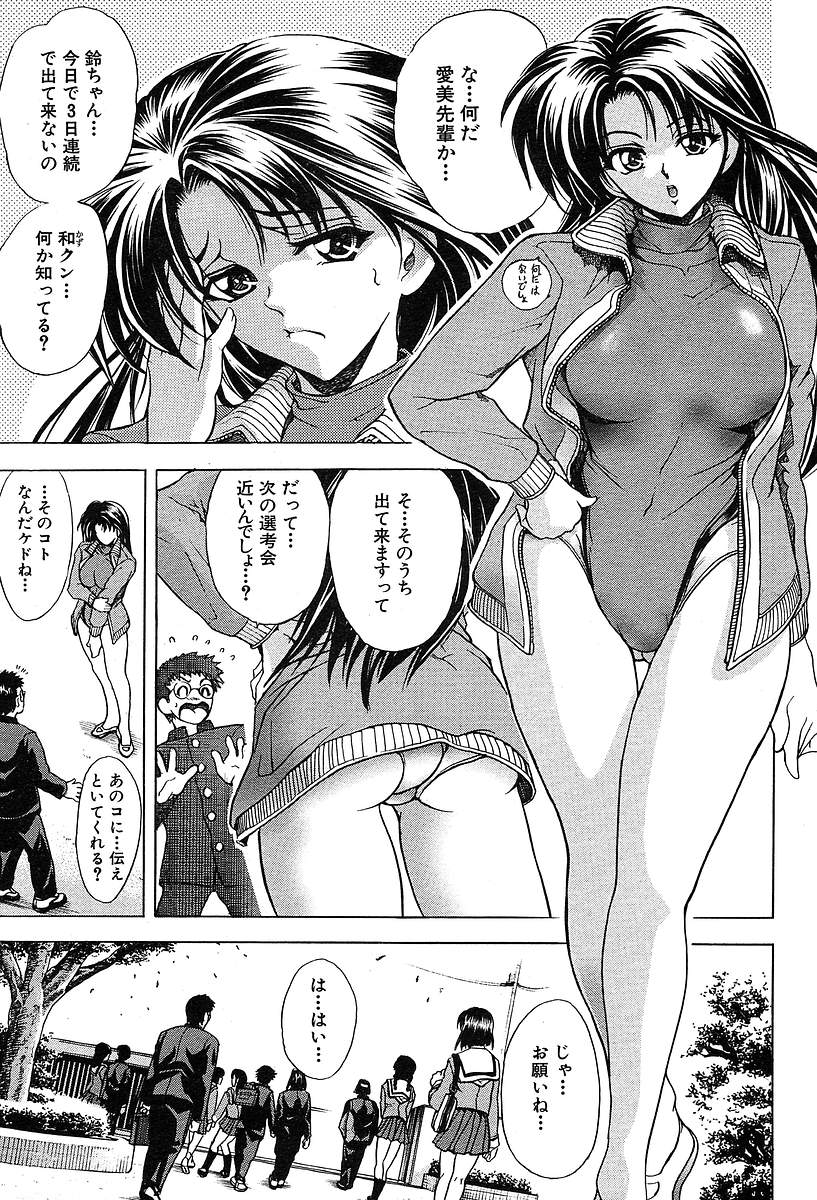 COMIC MUJIN 2004-05 page 11 full