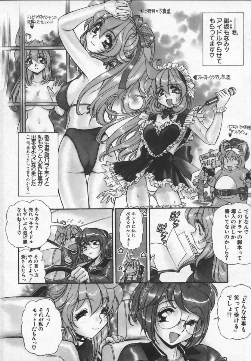 Prisoner Idol page 11 full