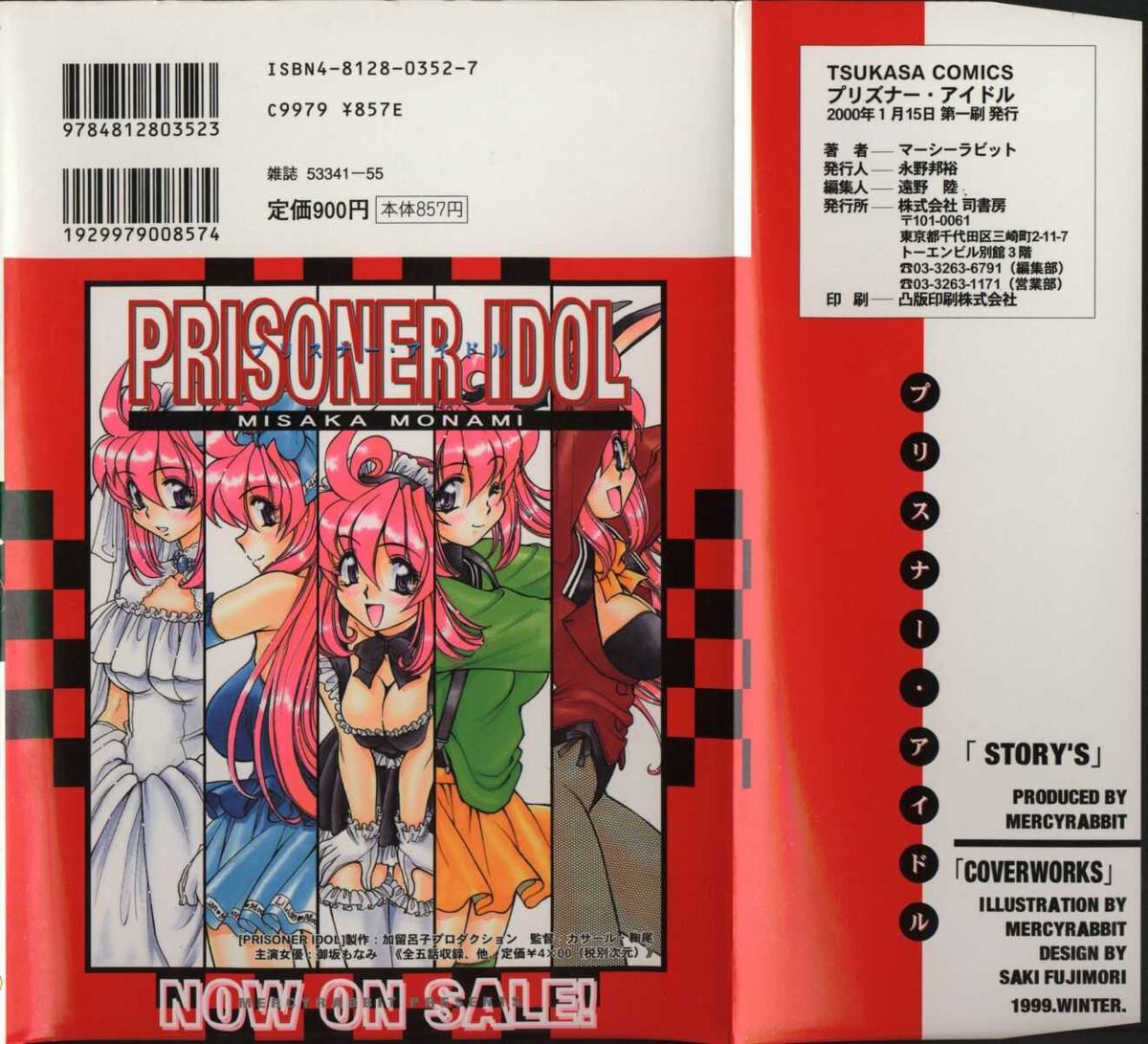 Prisoner Idol page 3 full