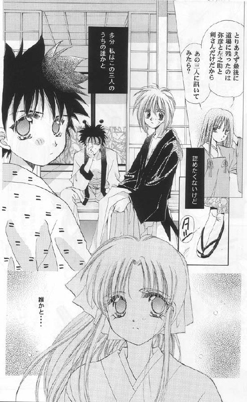Niran Shi page 10 full