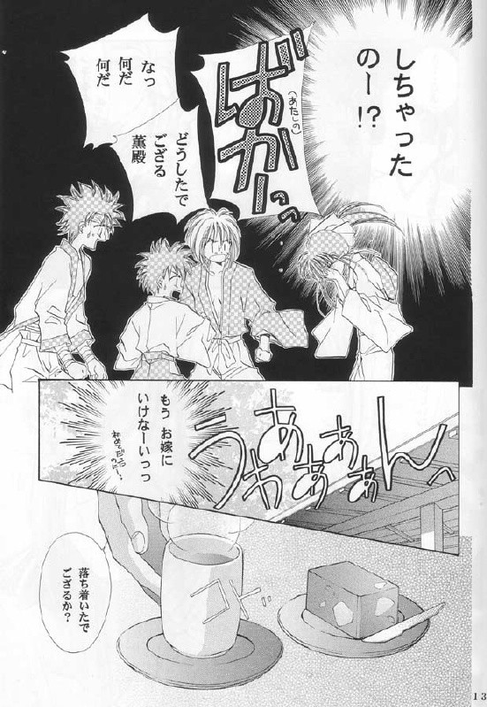 Niran Shi page 11 full