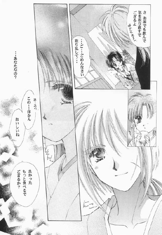 Niran Shi page 12 full