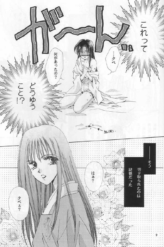 Niran Shi page 7 full