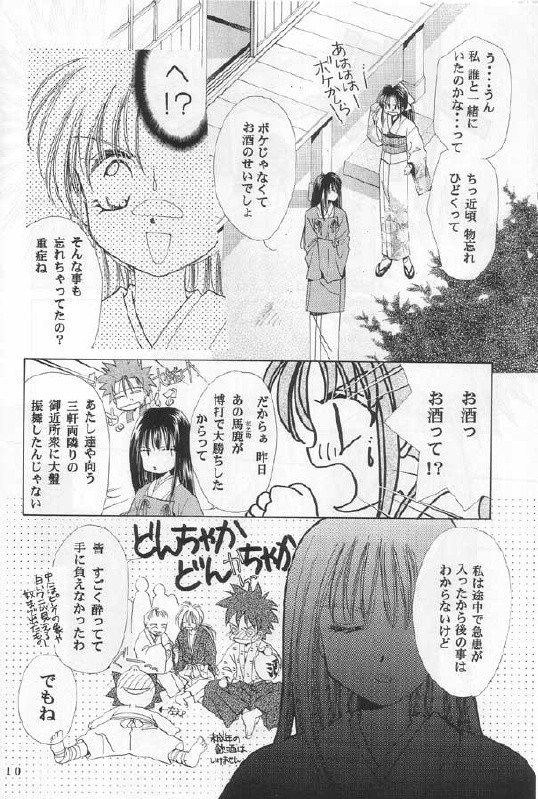 Niran Shi page 8 full