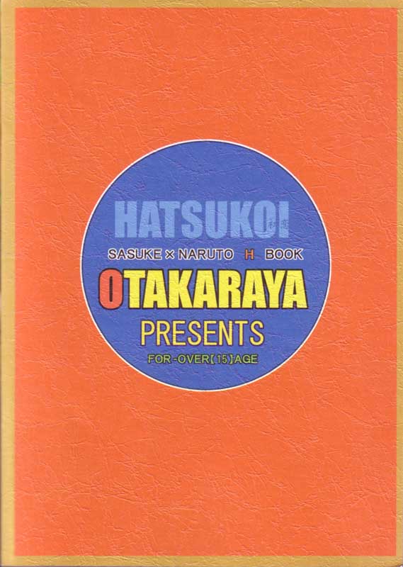 Hatsukoi page 1 full