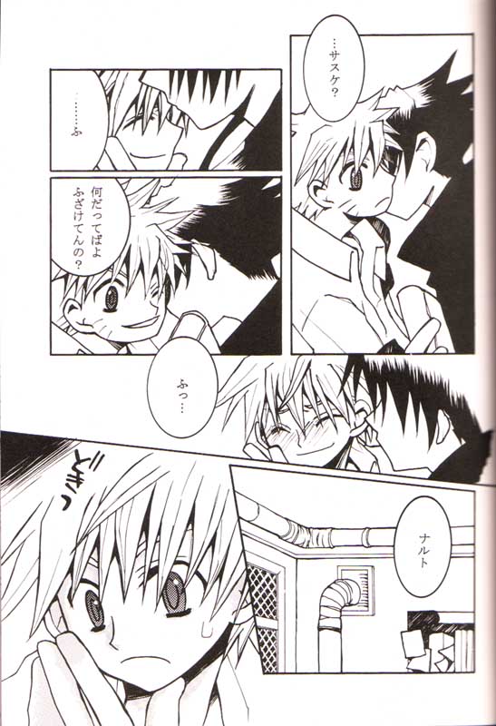 Hatsukoi page 11 full