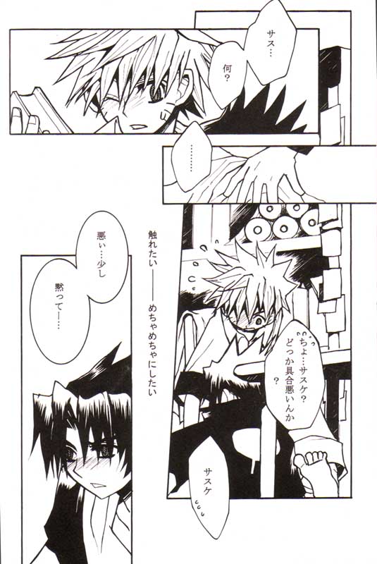 Hatsukoi page 12 full