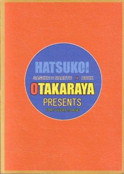 Hatsukoi