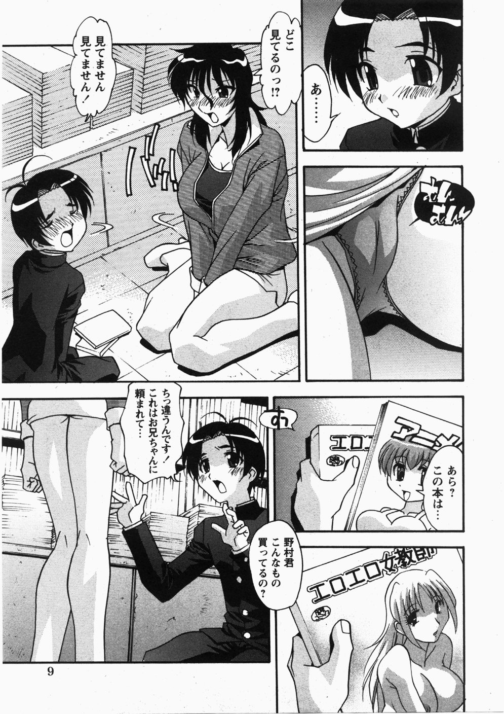 COMIC Himedorobow 2007-11 page 10 full