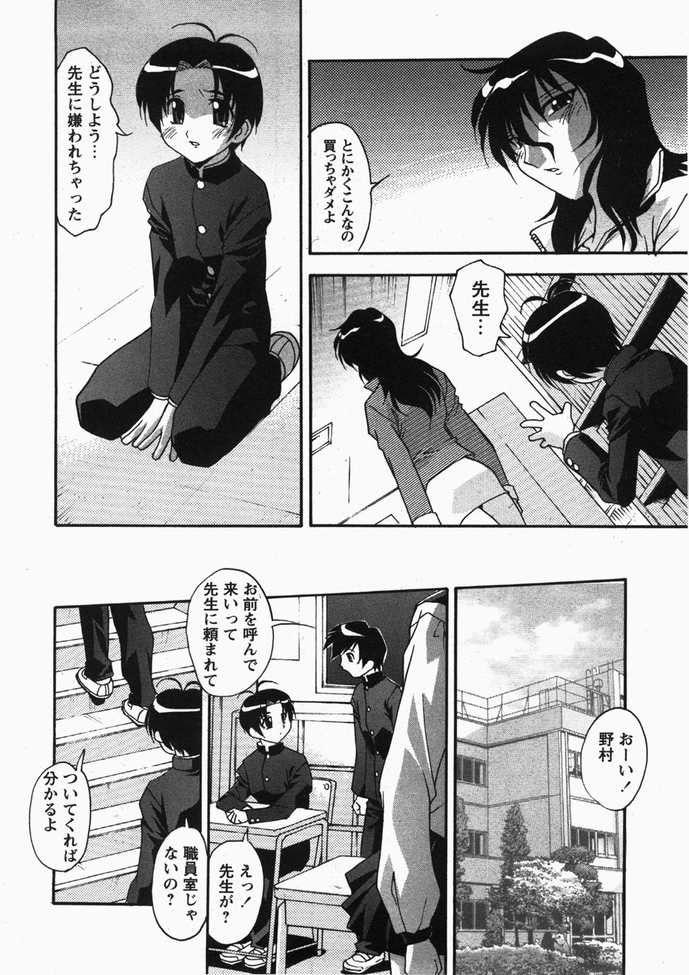 COMIC Himedorobow 2007-11 page 11 full