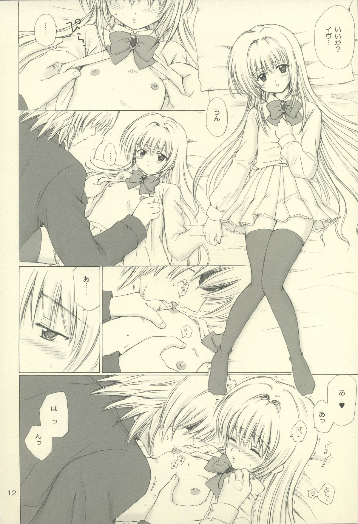 Eve like an angel Extra page 12 full