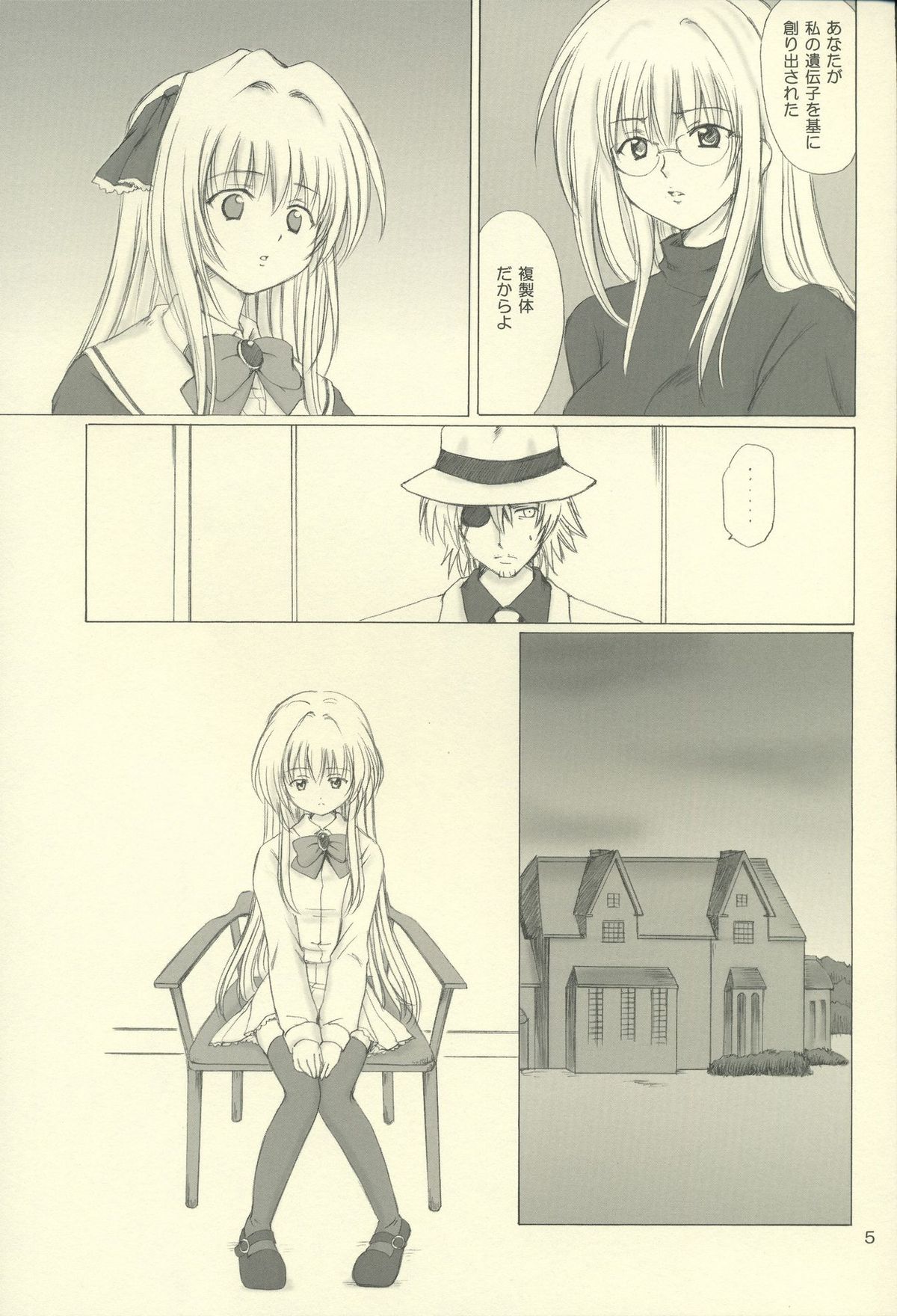Eve like an angel Extra page 5 full