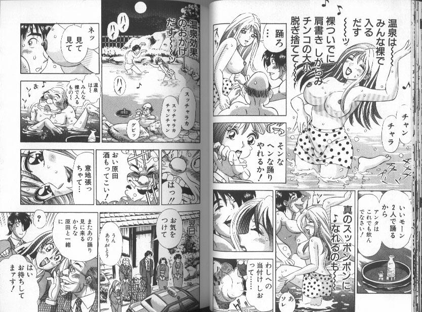 Ii Yu da na page 12 full