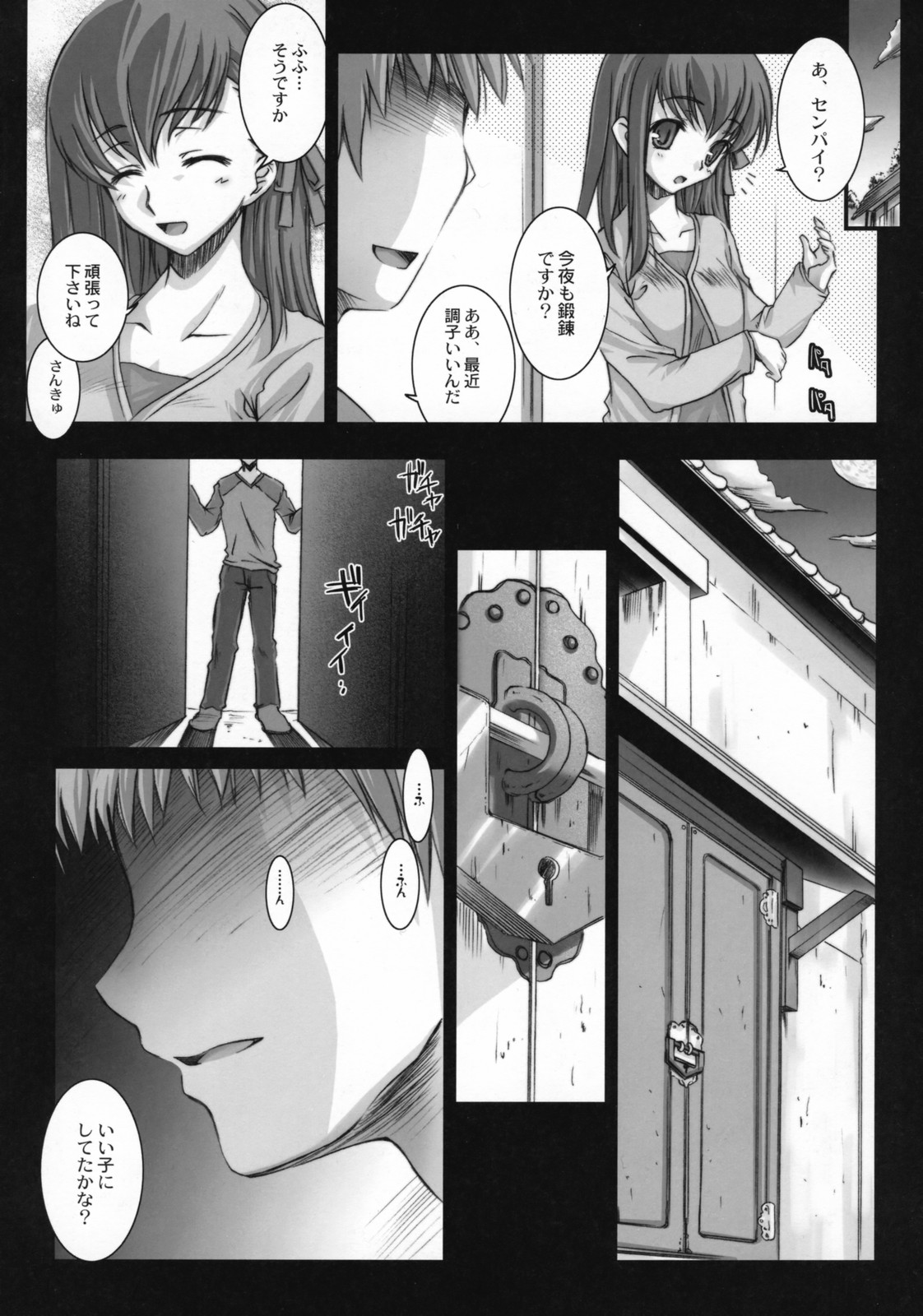 R.O.D 4 -Rider or Die 4- page 4 full